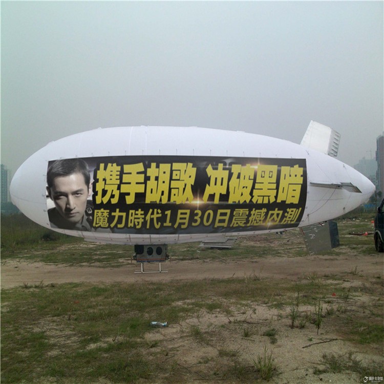 灵寿广告飞艇专属定制